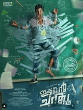 Idiyan Chandhu