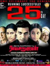 Ramanujan