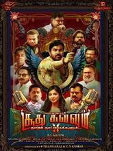 Soodhu Kavvum 2