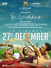 Thiru.Manickam