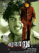 Varalaru