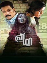Nayakan Prithvi Movie