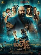 Barroz - Telugu
