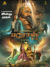 Barroz - Tamil