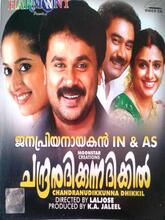 Chandranudikkunna Dikkil