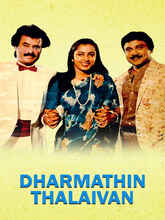 Dharmathin Thalaivan