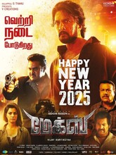 MAX - Tamil