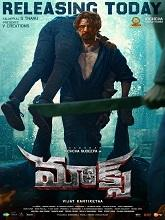 Max - Telugu