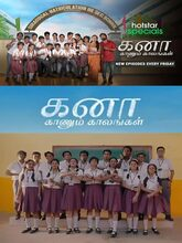 Kana Kaanum Kaalangal