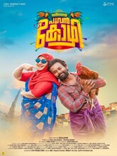 Jameelante Poovan Kozhi Movie