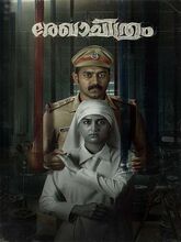 Rekhachittram Movie