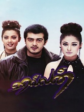 Villain Movie