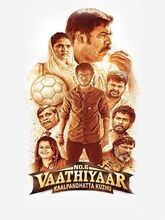 En 6 Vaathiyaar Kaalpanthatta Kuzhu