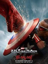 Captain America: Brave New World [Telugu]