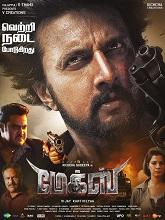 MAX [Tamil]