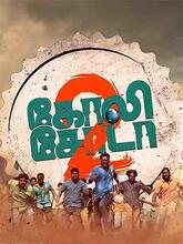 Goli Soda 2