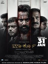 Marco [Kannada]