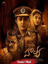 Hathya (2025) [Tamil + Malayalam]