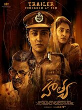 Hathya (2025) Kannada