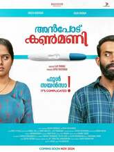Anpodu Kanmani (2025) Malayalam