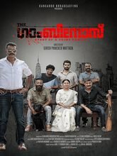 The Gambinos (2025) Malayalam