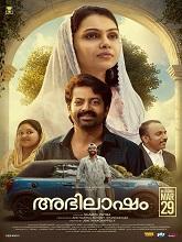Abhilasham (2025) Malayalam 