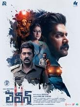 Eleven (2025) Telugu