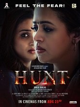 Hunt (2024) Malayalam
