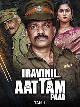 Iravinil Aattam Paar (2025) Tamil 