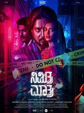 Nimitta Matra (2025) Kannada 