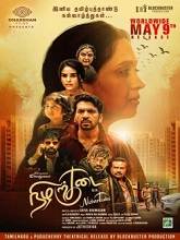 Nizharkudai (2025) Tamil 
