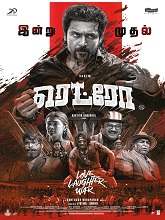 Retro (2025) Tamil