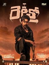 Retro (2025) Telugu 