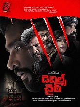 The Devil's Chair (2025) Telugu