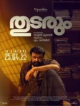 Thudarum (2025) Malayalam 