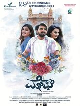 Megha (2025) Kannada