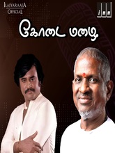 Kodai Mazhai (1986) Tamil
