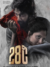 28 Degree Celsius (2025) Hindi