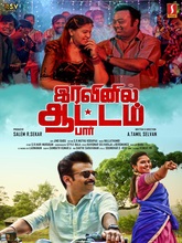 Iravinil Aattam Paar (2025) Tamil 